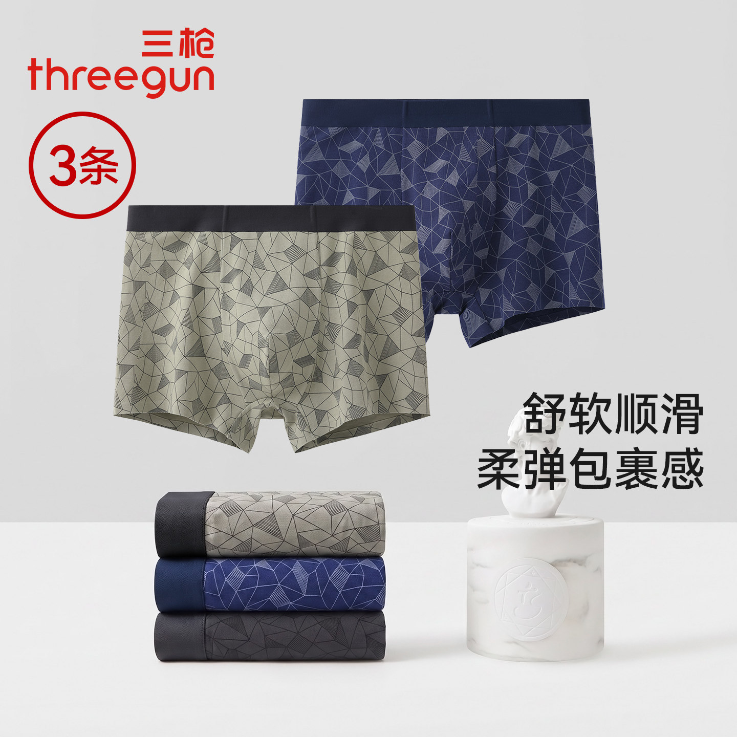 三枪内裤男士弹力棉印花无痕四角裤7A抗菌纯棉内档轻薄平角裤头男