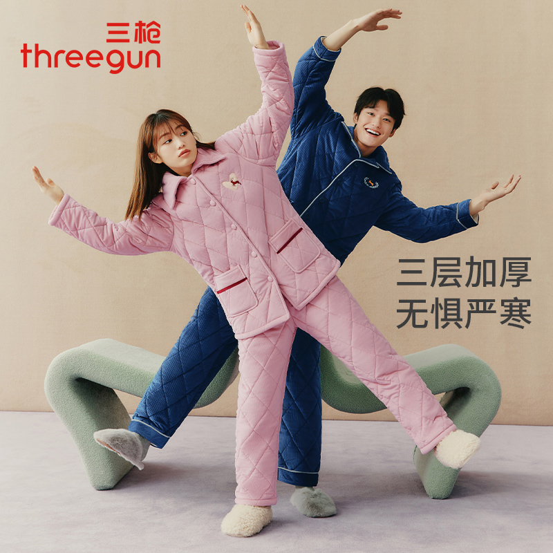 三枪婴儿绒夹棉情侣家居服套装