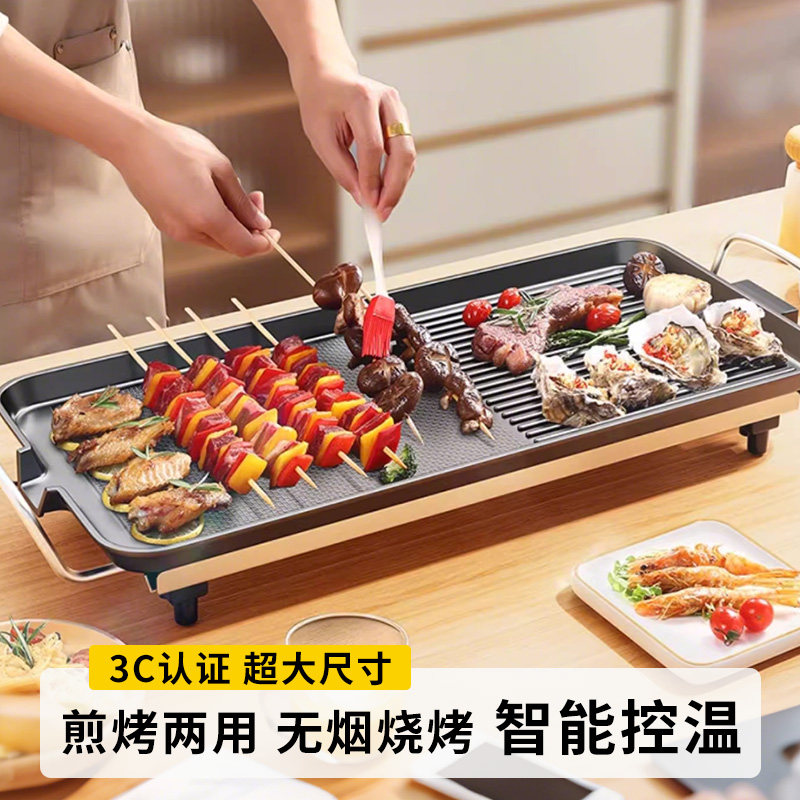 烤肉盘电烤盘家用无烟电烤炉烤肠机小型烧烤炉子烤鱼多功能一体锅