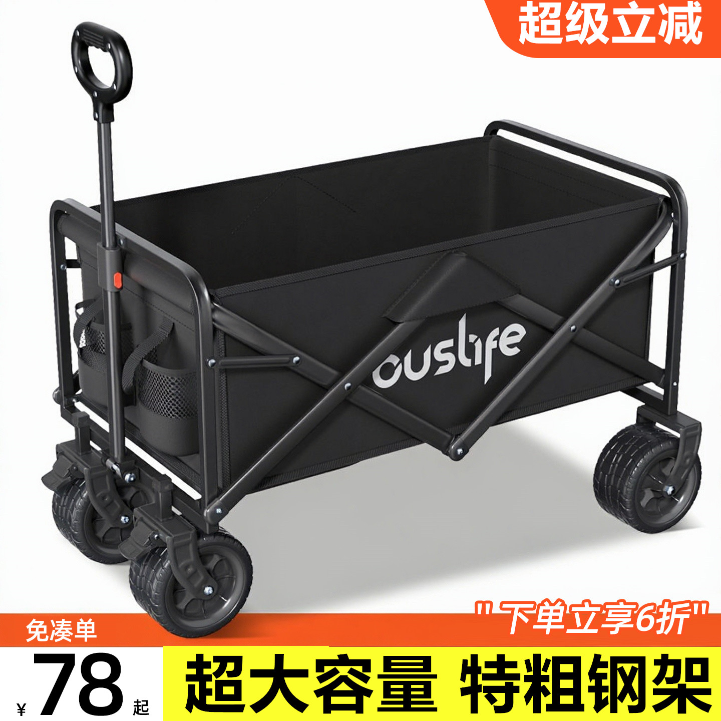可折叠营地车儿童可躺超大野餐车