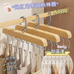 实木衣架家用多功能吊带背心内衣收纳神器宿舍木头挂钩波浪晾衣架