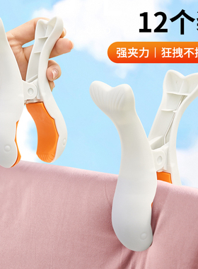 夹子晾衣夹强力防风晒被子大夹子塑料被夹衣服床单固定神器晾晒夹