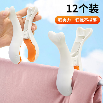 夹子晾衣夹强力防风晒被子大夹子塑料被夹衣服床单固定神器晾晒夹
