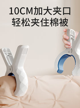 夹子晾衣夹强力防风晒被子大夹子塑料被夹多功能衣服晾晒固定神器