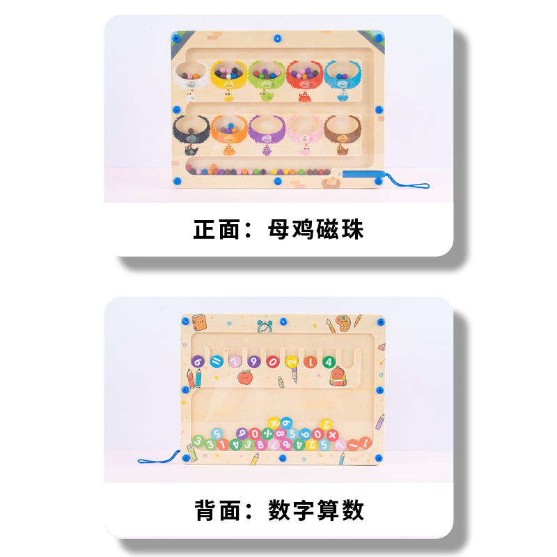 数字迷宫专注力训练磁力迷宫走珠玩具磁性运笔走迷宫玩具儿童益智
