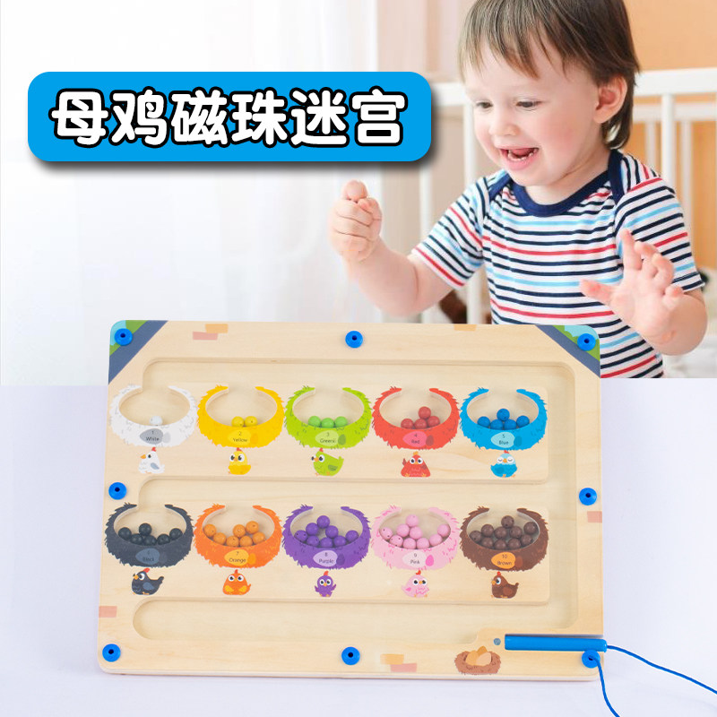 乐畅磁力迷宫走珠玩具专注力训练