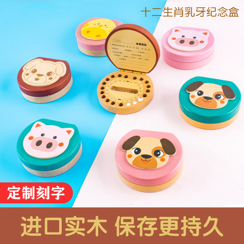生肖乳牙盒进口实木保存更持久