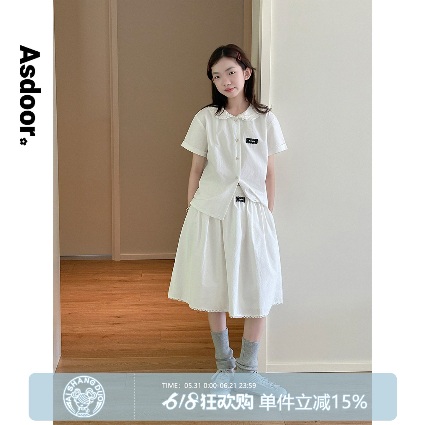 艾上朵女童miu系学院风短袖衬衫2026春季新款白色a字半身裙套装潮