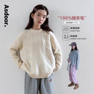 女大童毛衣【温暖轻柔】青少年2025秋装新款简约麻花绵羊毛针织衫