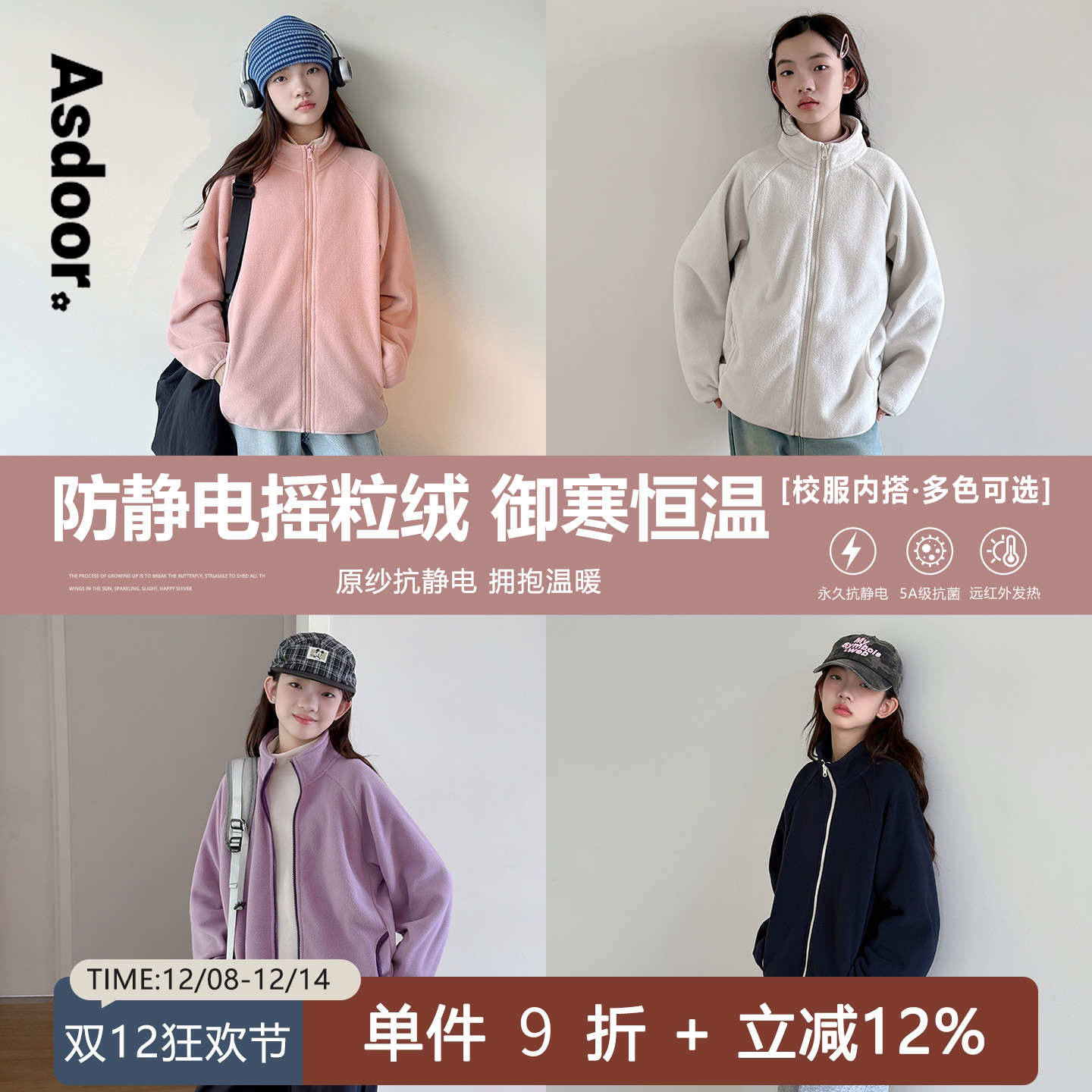 女大童外套双面摇粒绒上衣