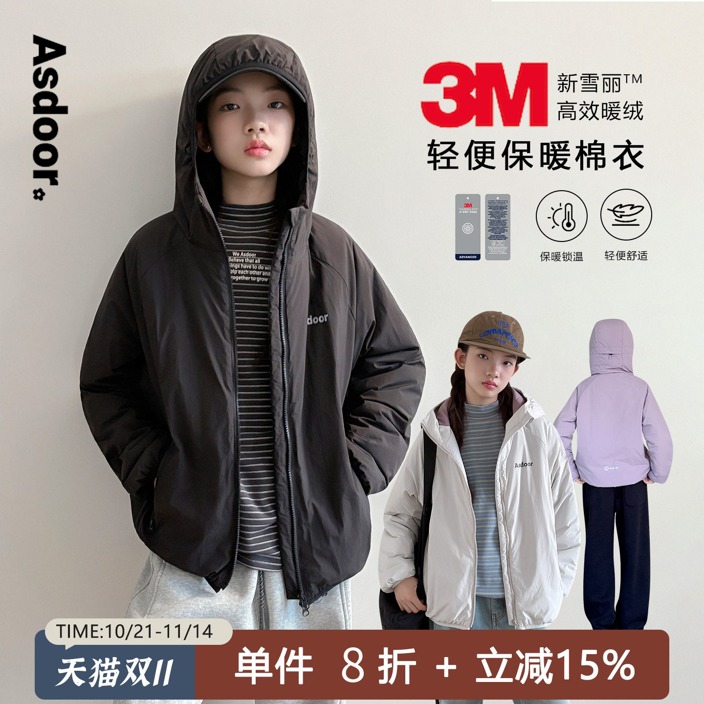女大童棉服【3M新雪丽】青少年2025冬装新款休闲保暖棉衣外套潮