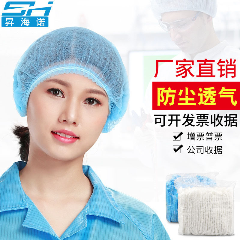 一次性帽子条形帽头套男女无纺布防尘帽网帽透气厨房厨师帽食品帽,居家日用,头部防护用品,淘宝优惠券,粉丝福利购,淘宝优惠卷
