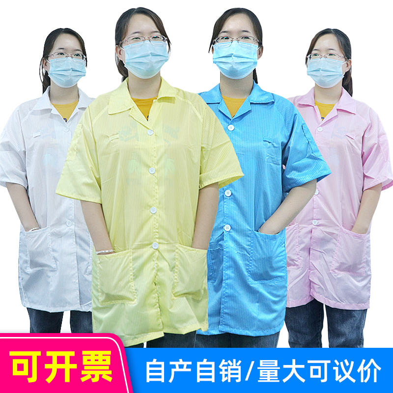 短袖车间白色防静电服
