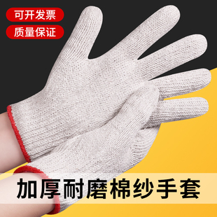 手套工作劳保耐磨棉线黑白纱棉纱防滑尼龙劳工劳动男工地干活轻薄