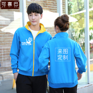 手机店商场销售员工作服卫衣定制印字LOGO外套DIY团体服长袖加绒