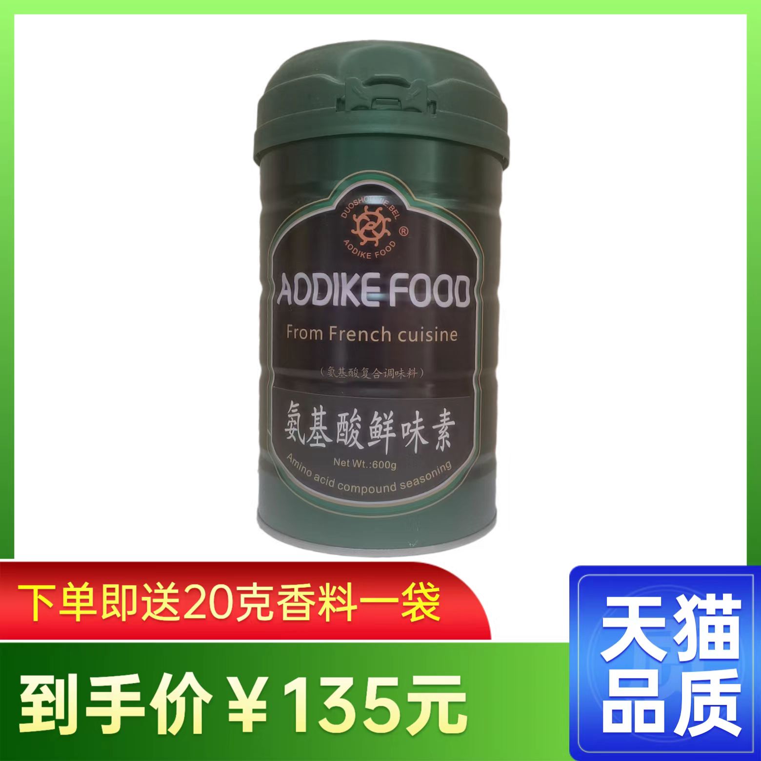 澳迪克益鲜素增加口感鱼翅鲍鱼海参瑶柱粥鲜味素增味剂调料