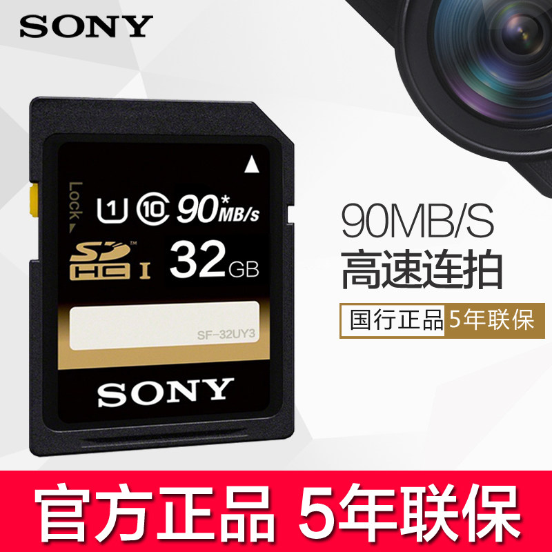 Sony SONY SF-32UY sd card 32g camera Memory card Canon Panasonic Fuji Monosyllabic reaction Digital video camera high speed Memory card class10 SDHC SD Kcal CCD Memory Cardsin the Flash Cards/U disk/Storage/HDD, Flash Cards  category - from Buy2taobao.com to provide professional Taobao agent buy service