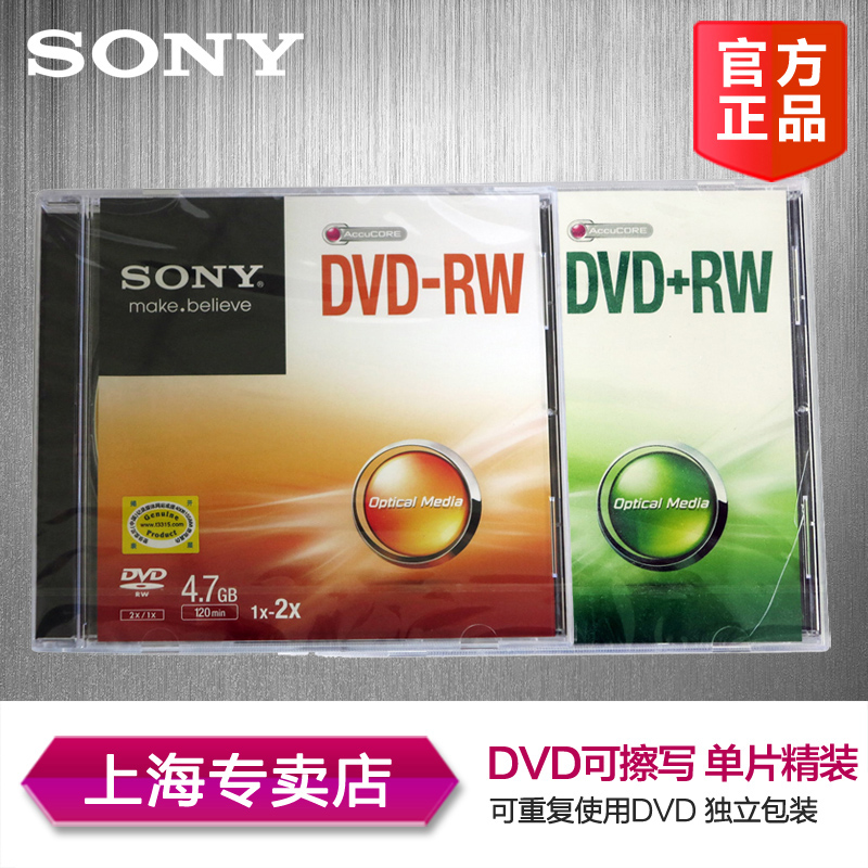 SONYË÷Äá ¿É²Áд¿Ì¼ÅÌ dvd rw¿Ì¼¹âÅÌ ¿ÉÖØÐ´¹âÅÌ ¿Õ°×ÅÌ ºÐ×°