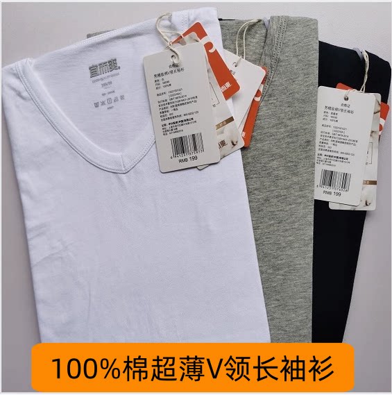 宜而爽超博V领长袖衫纯棉上衣