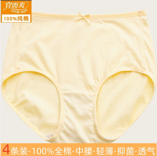 宜而爽全棉抑菌三角裤中腰内裤