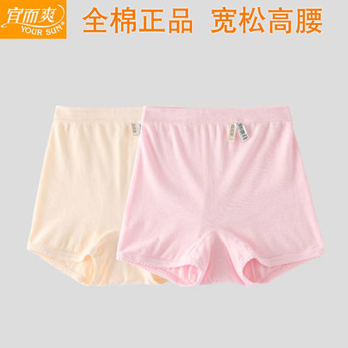 中老年女士纯棉平角裤安全裤