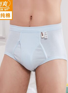 中老年纯棉男士三角裤高腰宜而爽