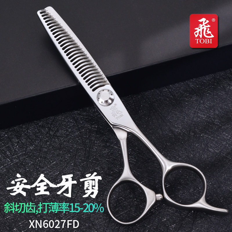 飞牌美发剪刀无痕烫发牙剪去发量15-20%打薄剪纹理剪理发专用牙剪