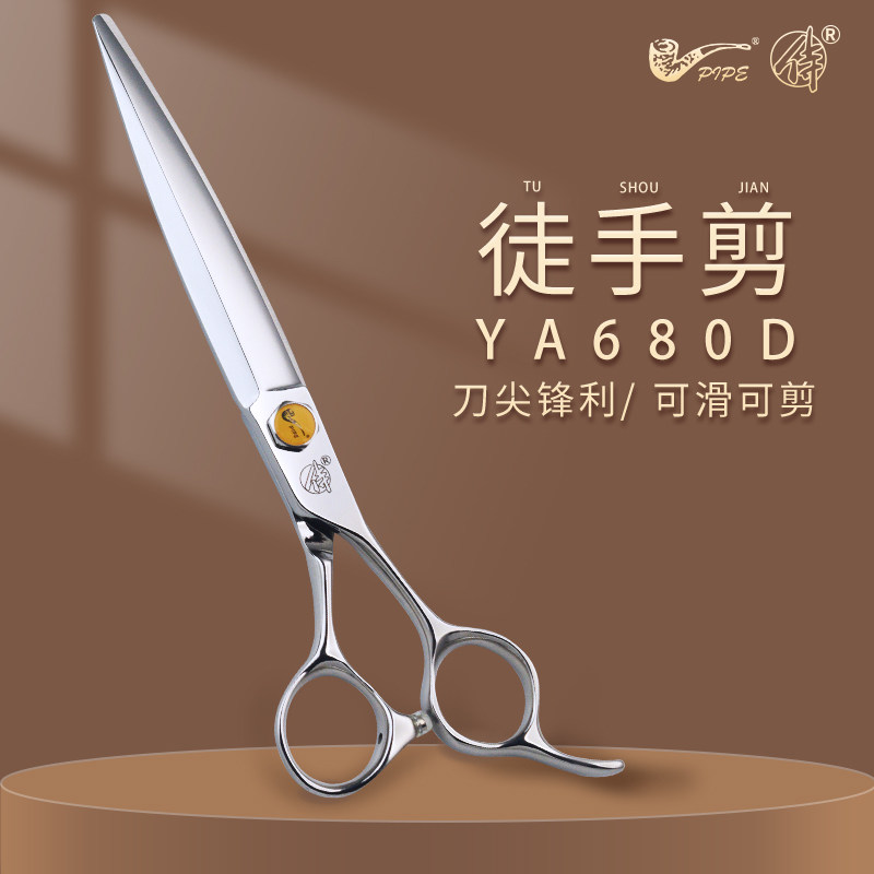 侍 烟斗新款6.8寸综合剪干湿两用修饰大切口徒手剪刻痕美发平剪刀
