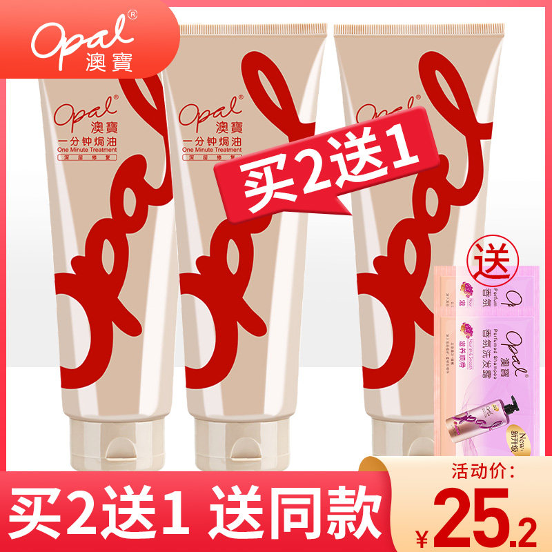 澳宝护发素一分钟焗油膏营养深层修护干枯毛躁男女保湿发膜旗舰店