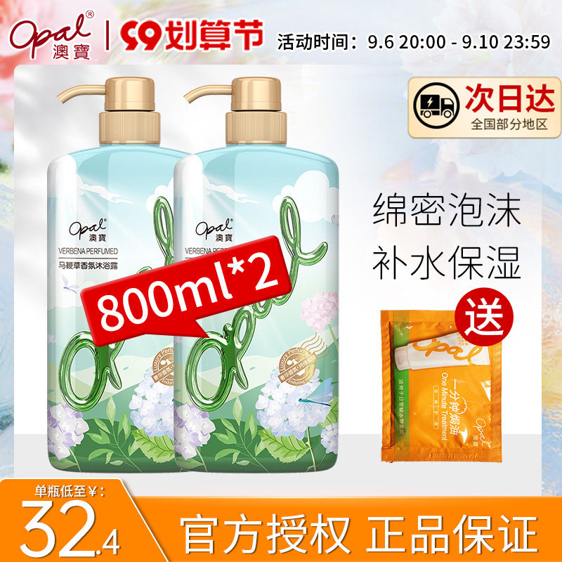 澳宝马鞭草沐浴露女温和清洁补水保湿持久留香精华官网正品保证|msdalam kategori Care pembersih/tuala wanita/kertas/Aromatherapy, Rambut dan badan/kebersihan peribadi, Pembersih badan, gel mandian - dari Buy2taobao.com untuk memberikan perkhidmatan ejen Taobao profesional membeli