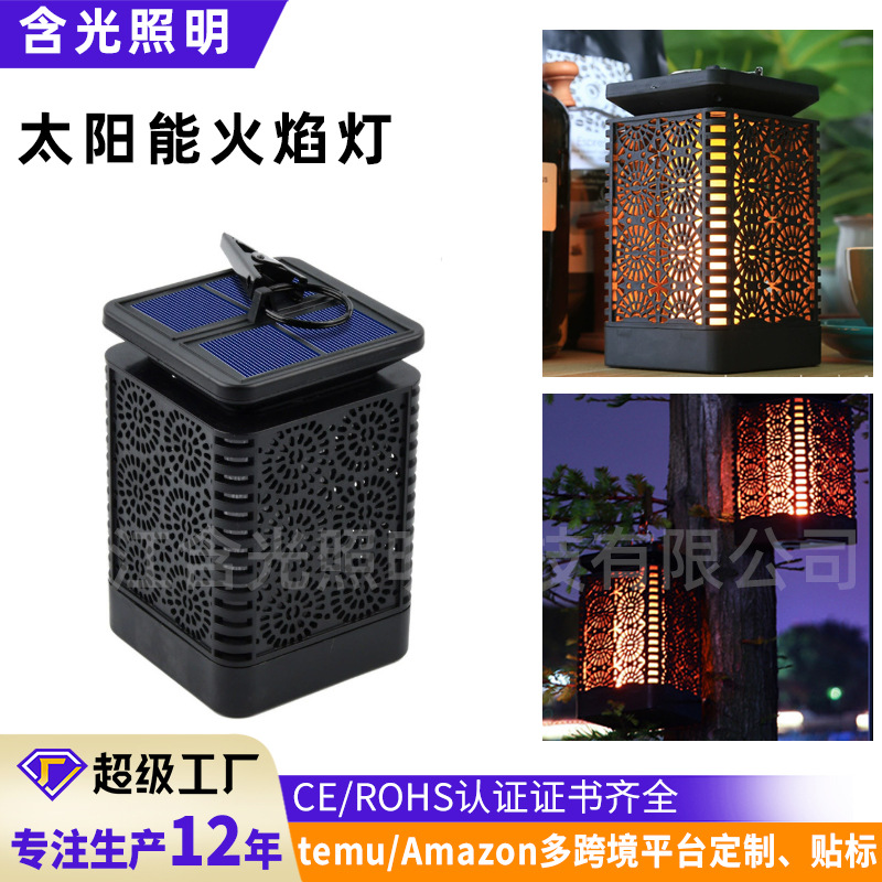 太阳能火焰灯跨境户外防水庭院灯景观灯花园led草坪灯装饰地插灯
