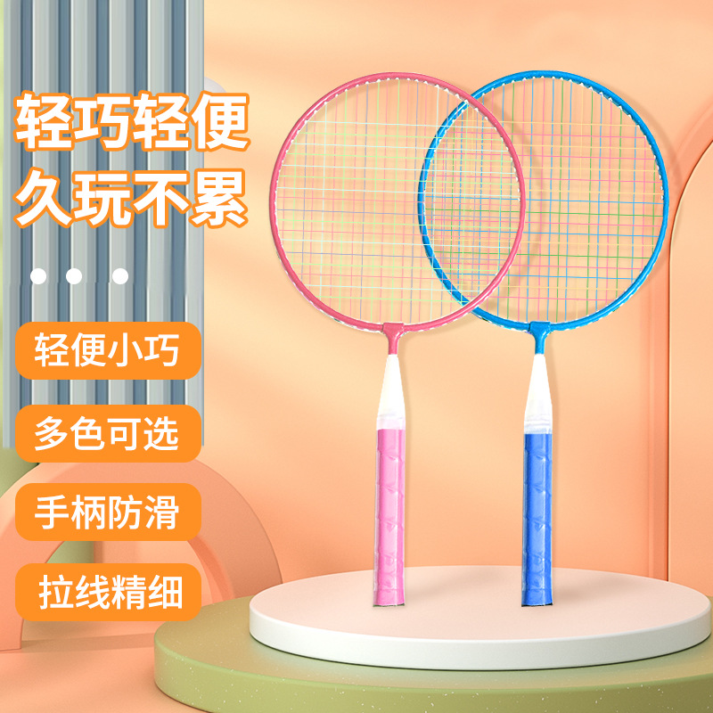 搏仕卡 儿童羽毛球拍户外娱乐练习玩带球带包  生产儿童球拍