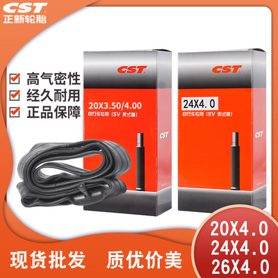 正新CST山地车24寸26沙滩车雪地车20寸 20X4.2自行车内胎24X4.0
