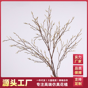 仿真玉兰枝单支红棉苞插花家居装饰玉兰花苞银柳枝中式婚庆用花