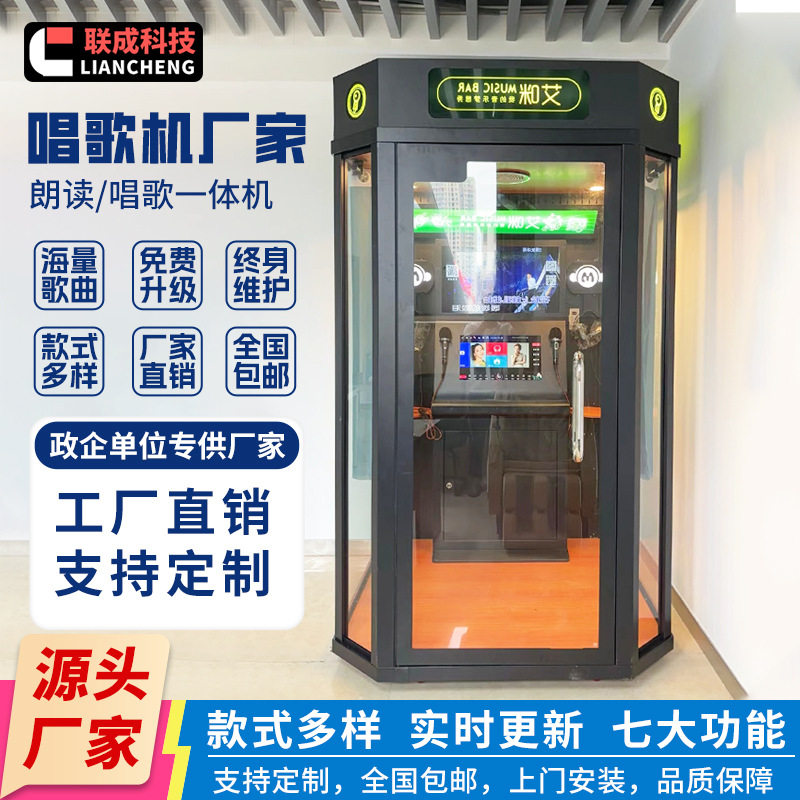 朗读亭迷你ktv房家用唱歌房朗读设备移动K歌房隔音房商用艾咪唱吧