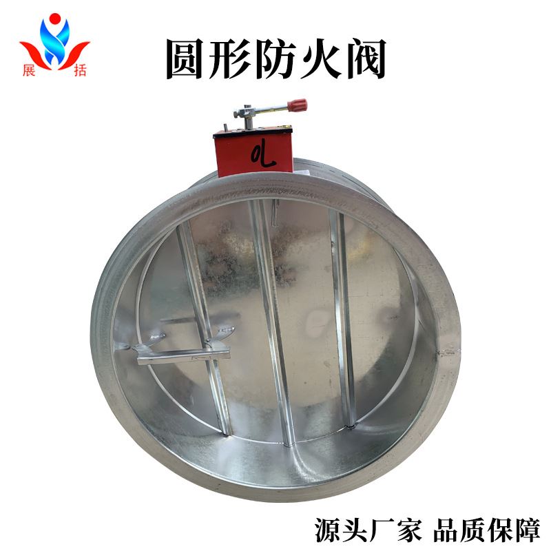 手动圆形排烟阀φ300远控防火阀排烟通风设备3c消防排防火阀