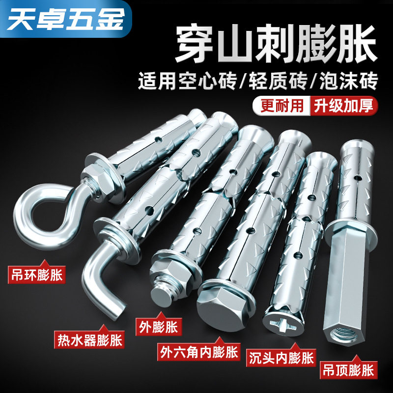 镀锌穿山刺膨胀螺丝空心砖轻质沉头膨胀螺栓鱼鳞拉爆内外膨胀管,五金/工具,膨胀螺丝,淘宝优惠券,粉丝福利购,淘宝优惠卷