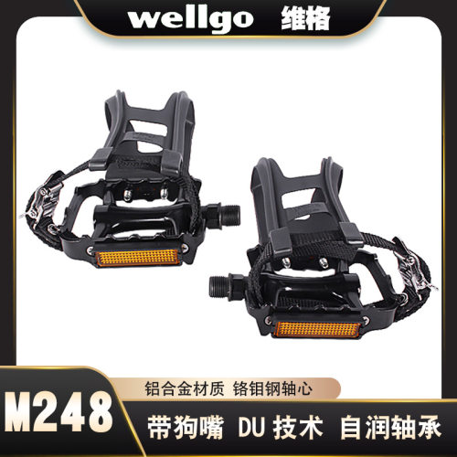 维格WELLGO狗嘴黑色M248脚踏铝合金死飞车脚踏板尼龙狗嘴脚套脚束