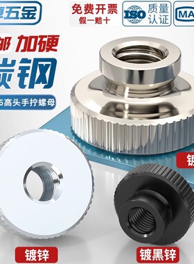 GB806镀镍镀锌黑色高头滚花手拧螺母大头双层螺丝帽M3M4M5M6M8M10