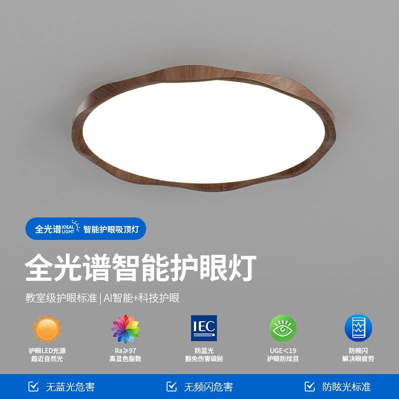 2024新款全光谱客厅灯创意圆形组合吸顶灯大厅灯现代简约卧室灯具