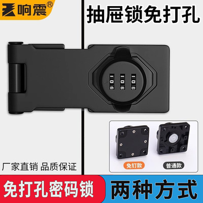 免打孔密码锁抽屉锁鞋柜锁门锁扣卡扣防盗锁双开柜子柜门锁制定锁