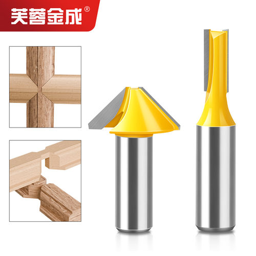 2件套博古架榫合刀1/2柄 8柄木工铣刀平底V型刀门窗榫合刀拼板刀