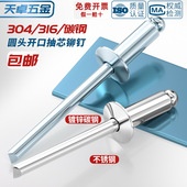 国标 碳钢铁镀锌拉铆钉大全 304不锈钢 圆头开口型抽芯铆钉 全铝