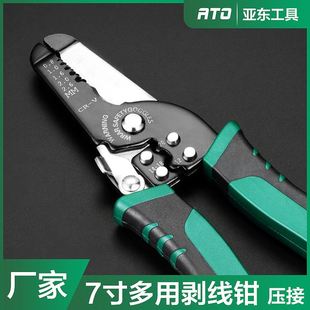 亚东ATO电工工具剥线钳多功能电工钳子压线钳电缆剪线钳压剥一体