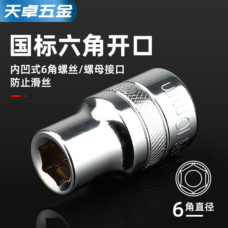 包邮内1/2六角套筒12.5mm6角套筒头套管大飞工具套筒扳手配件组合,五金/工具,6角套筒,淘宝优惠券,粉丝福利购,淘宝优惠卷