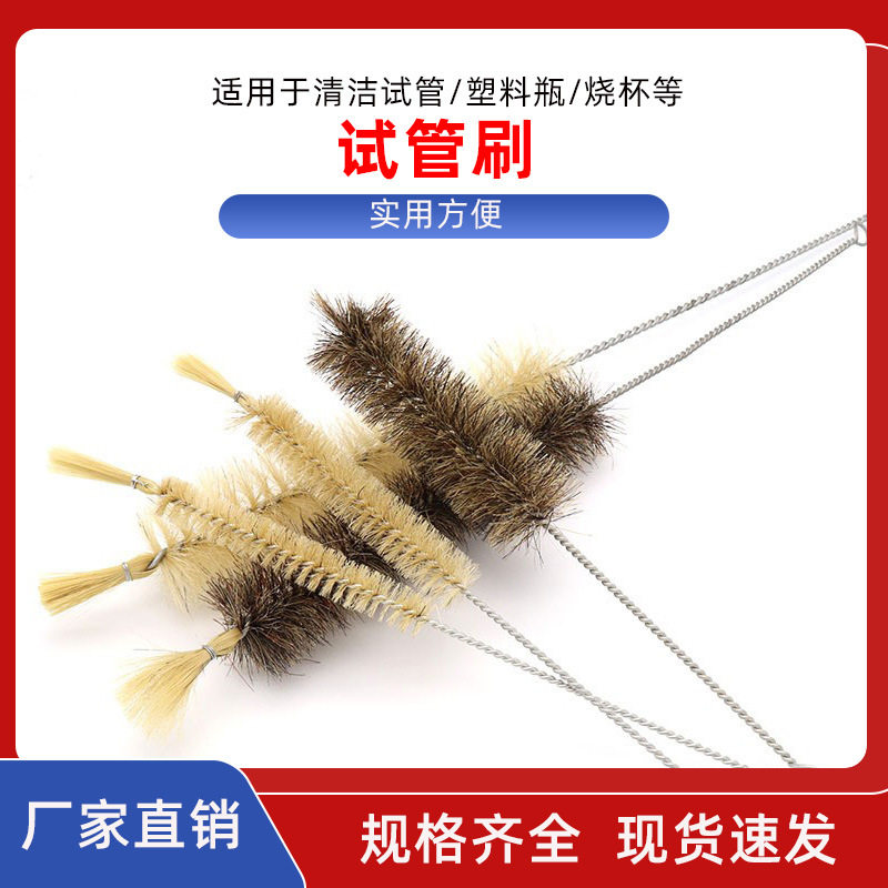 试管刷羊毛猪毛刷容量瓶刷烧杯刷量筒刷管道清洁刷吸管毛刷子,五金/工具,钢丝刷/钢丝清洁刷,淘宝优惠券,粉丝福利购,淘宝优惠卷