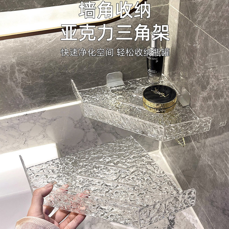 浴室置物架免打孔亚克力卫生间厕所洗手洗漱台墙上壁挂三角收纳架,家居饰品,果盘/果篓,淘宝优惠券,粉丝福利购,淘宝优惠卷