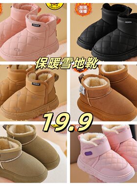 【清仓特价】女童雪地靴2026冬季加厚棉鞋新款秋冬男童保暖鞋靴子