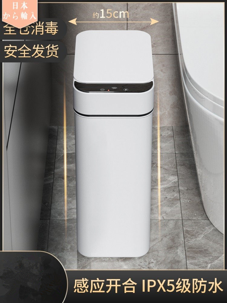 日本进口SIEMUJIE白智能感应式垃圾桶家用卫生间厕所客厅轻奢