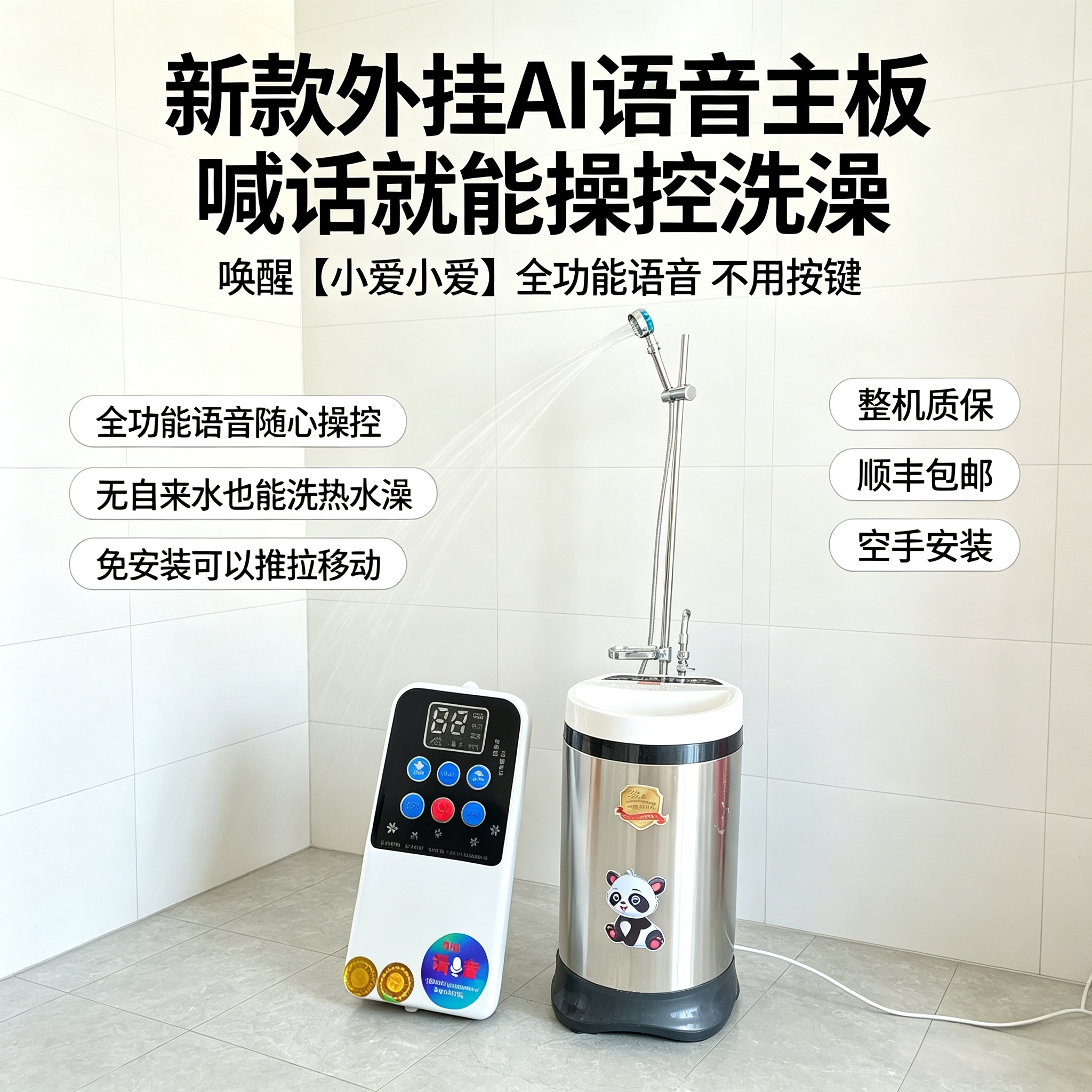 304不锈钢电热水器智能移动洗澡机便携式速热储水式家用立式